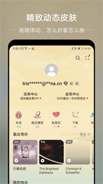 华为音乐车机版app下载_华为音乐车机版最新版下载v12.11.32 官方版 运行截图2