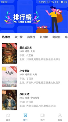 蓝猫视频app官方下载最新版无广告免费观看_蓝猫视频app官方下载苹果版本v1.0.3 运行截图3