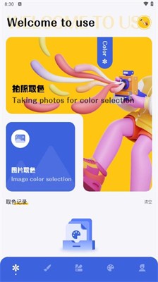 爱思笔画X2025最新版下载_爱思笔画X官方版下载v1.1 安卓版 运行截图2