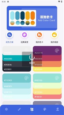爱思笔画X2025最新版下载_爱思笔画X官方版下载v1.1 安卓版 运行截图3