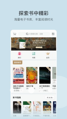 豆瓣阅读破解版吾爱破解下载_豆瓣阅读app破解版下载最新版v5.88.5 最新版 运行截图3