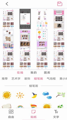 PicsArt安卓免费版下载_PicsArt官网下载官方正版v24.0.1 最新版 运行截图3