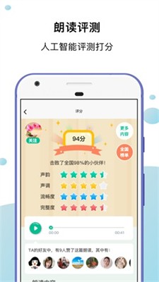 小马朗读app最新版下载_小马朗读官网版下载v1.5.3 安卓版 运行截图3