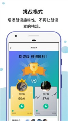 小马朗读app最新版下载_小马朗读官网版下载v1.5.3 安卓版 运行截图1