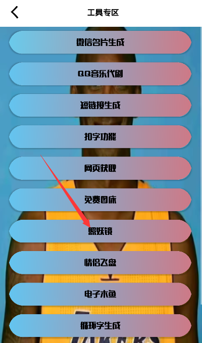 牢大工具箱下载手机版_牢大工具箱最新版下载v3.5 官方版 运行截图3
