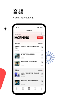 虎嗅app官方下载_虎嗅安卓版下载v9.2.0 最新版 运行截图2
