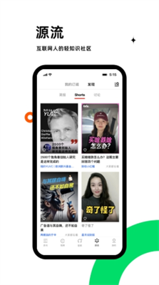 虎嗅app官方下载_虎嗅安卓版下载v9.2.0 最新版 运行截图3