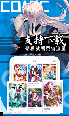 好看漫画破解版下载除广告-好看漫画破解版永久免费无限金币下载v2.6.4 最新版 运行截图1