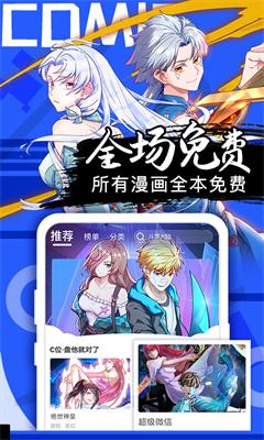 好看漫画破解版下载除广告-好看漫画破解版永久免费无限金币下载v2.6.4 最新版 运行截图2