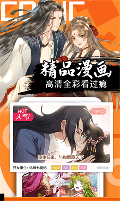 好看漫画破解版下载除广告-好看漫画破解版永久免费无限金币下载v2.6.4 最新版 运行截图3