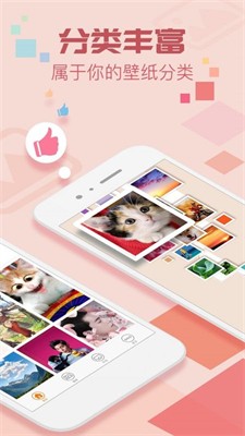 极美桌面app手机版下载_极美桌面最新版下载v1.3 官网版 运行截图1
