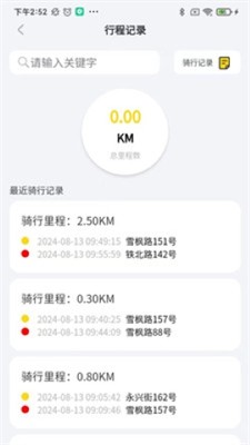 金箭智行app下载最新版_金箭智行官网版下载v1.0.1 安卓版 运行截图1