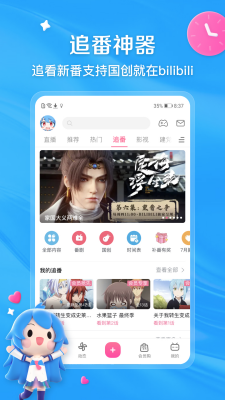 哔哩哔哩破解版永久免费2025下载_哔哩哔哩破解版永久VIP2025下载v8.34.0 最新版 运行截图2