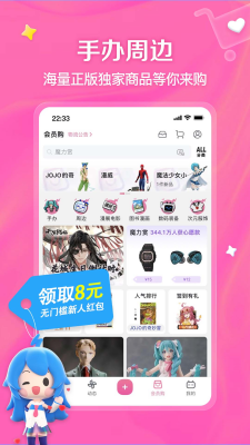 哔哩哔哩破解版永久免费2025下载_哔哩哔哩破解版永久VIP2025下载v8.34.0 最新版 运行截图3