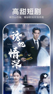 红果短剧苹果手机下载app_红果短剧最新版本下载v6.6.1.32 免费版 运行截图3