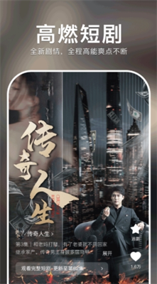 红果短剧苹果手机下载app_红果短剧最新版本下载v6.6.1.32 免费版 运行截图2