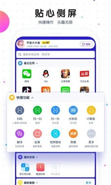 魔秀主题下载安装2025_魔秀主题官网版下载v7.9.3 最新版 运行截图3