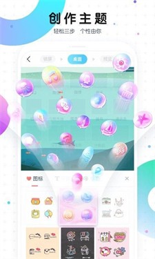 魔秀主题下载安装2025_魔秀主题官网版下载v7.9.3 最新版 运行截图2