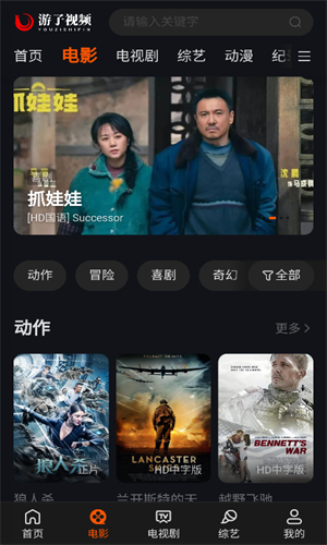 游子视频官网版下载_游子视频下载手机版v1.0.0 最新版 运行截图2