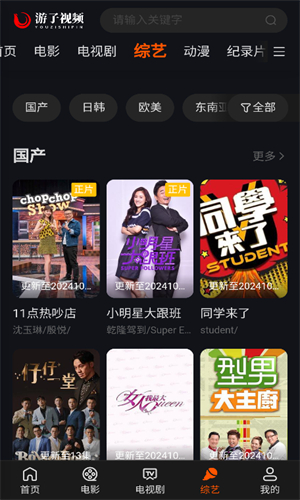 游子视频官网版下载_游子视频下载手机版v1.0.0 最新版 运行截图3