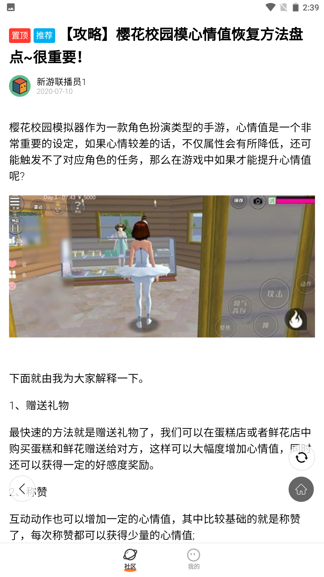 233乐园下载免费无实名认证2025-233乐园免费下载无广告破解版v4.49.0 最新版 运行截图3