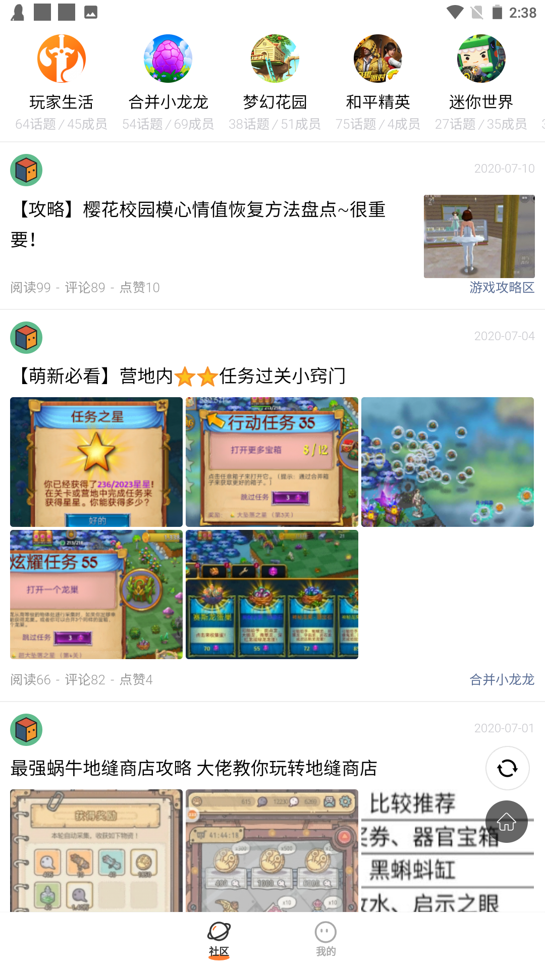 233乐园游戏盒子界面截图