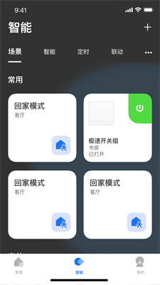 lifesmart下载app2025最新版-lifesmart安卓手机版下载v1.3.63p17 最新版 运行截图1