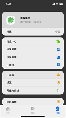 lifesmart下载app2025最新版-lifesmart安卓手机版下载v1.3.63p17 最新版 运行截图2