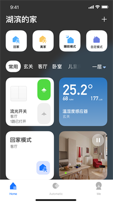 lifesmart下载app2025最新版-lifesmart安卓手机版下载v1.3.63p17 最新版 运行截图3