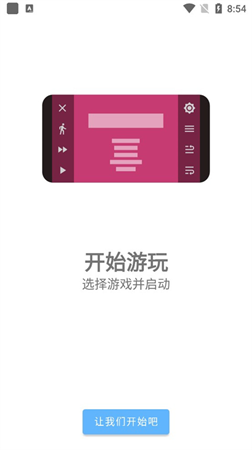 ons模拟器2025最新版下载-ons模拟器2025手机版下载v2.0.18 安卓版 运行截图2