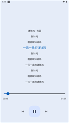 音乐适配2025最新官方正版下载_音乐适配app下载手机版v3.2.0 官网版 运行截图3