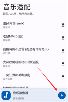 音乐适配播放展示 音乐适配播放界面