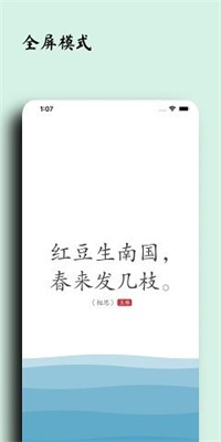 几枝诗词app官网版下载_几枝诗词手机版下载v1.0 最新版 运行截图1