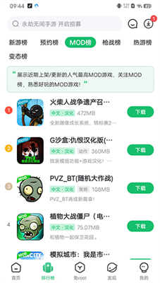 7723游戏盒官方正版下载-7723游戏盒不用实名认证下载v5.5.2 最新版 运行截图3