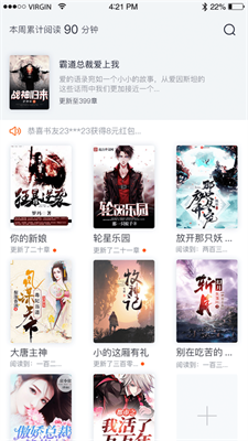 笔墨阅读app官方免费版下载_笔墨阅读最新版下载v2.5.0 安卓版 运行截图1