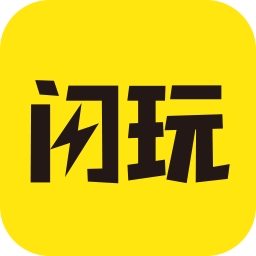 闪玩2025 v1.18