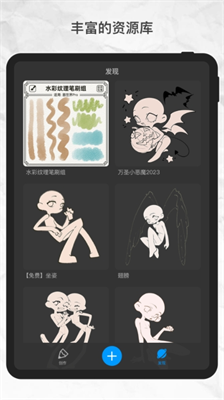 画世界pro下载正版_画世界pro下载免费版v2.9.1 最新版 运行截图1