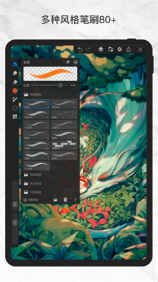 画世界pro下载正版_画世界pro下载免费版v2.9.1 最新版 运行截图2