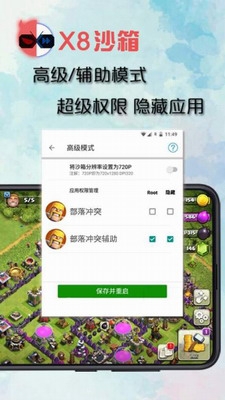 x8沙箱破解版免广告2024下载_x8沙箱破解无广告去升级下载v0.7.6.4.14-64cn 最新版 运行截图1