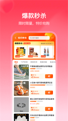 抖音商城app官网手机版下载_抖音商城官网下载安卓版v33.0.0 最新版 运行截图2