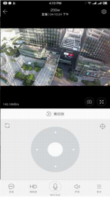 万能监控app下载安装手机版_万能监控app下载官方版v5.1041 最新版 运行截图3