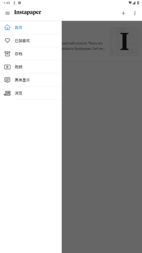 instapaper下载安卓版-instapaper下载安卓最新版v6.1.1 手机版 运行截图4