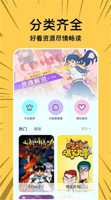 拷贝漫画app下载安装最新版本_拷贝漫画app下载苹果版v2.1.1 中文版 运行截图2