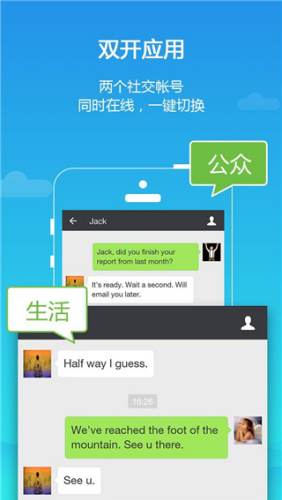 平行空间免root框架下载-平行空间免root框架官网下载v4.0.9492 安卓版 运行截图4