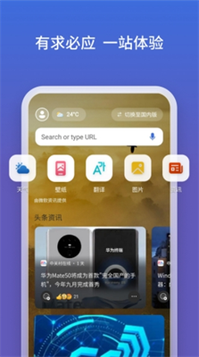 新必应手机版下载_新必应中文版下载v29.2.2 安卓版 运行截图1