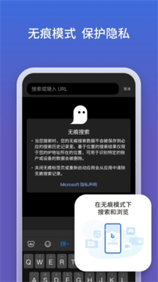 新必应手机版下载_新必应中文版下载v29.2.2 安卓版 运行截图3
