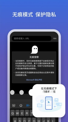 必应搜索app下载官网安卓版_必应搜索手机版下载官方免费版v29.2.21 最新版 运行截图3