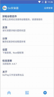 谷歌服务框架2025最新版本下载_谷歌服务框架app下载安卓手机版安卓v25.06.32 免费版 运行截图3