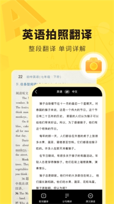 快对作业app下载安装免费版_快对作业app下载最新版v6.35.0 安卓版 运行截图3