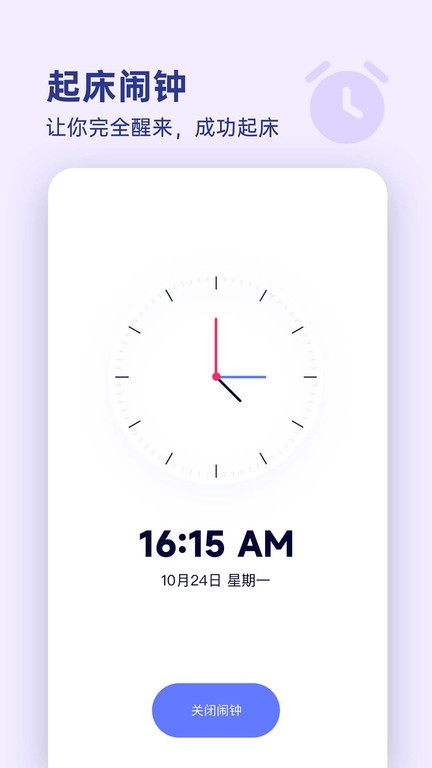 漂浮时钟下载手机版_漂浮时钟安卓版下载 运行截图1